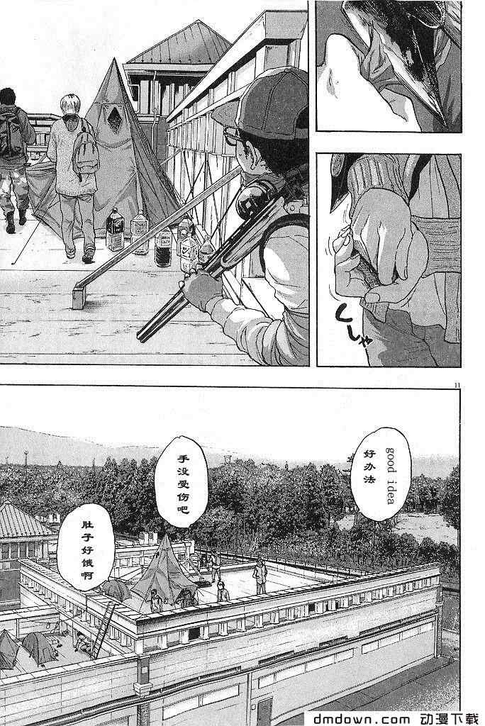 《请叫我英雄》漫画最新章节第68话免费下拉式在线观看章节第【166】张图片