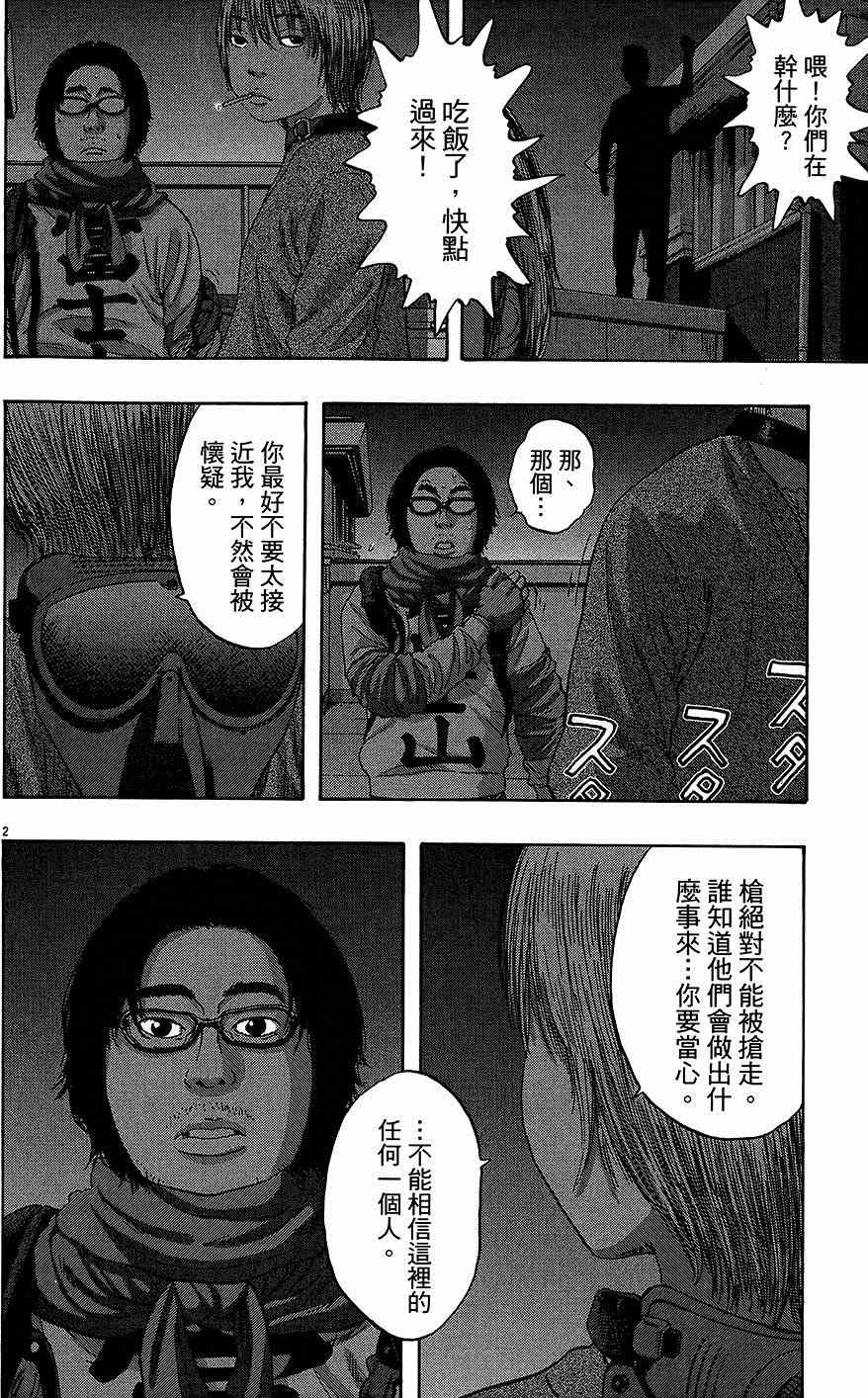 《请叫我英雄》漫画最新章节第7卷免费下拉式在线观看章节第【4】张图片