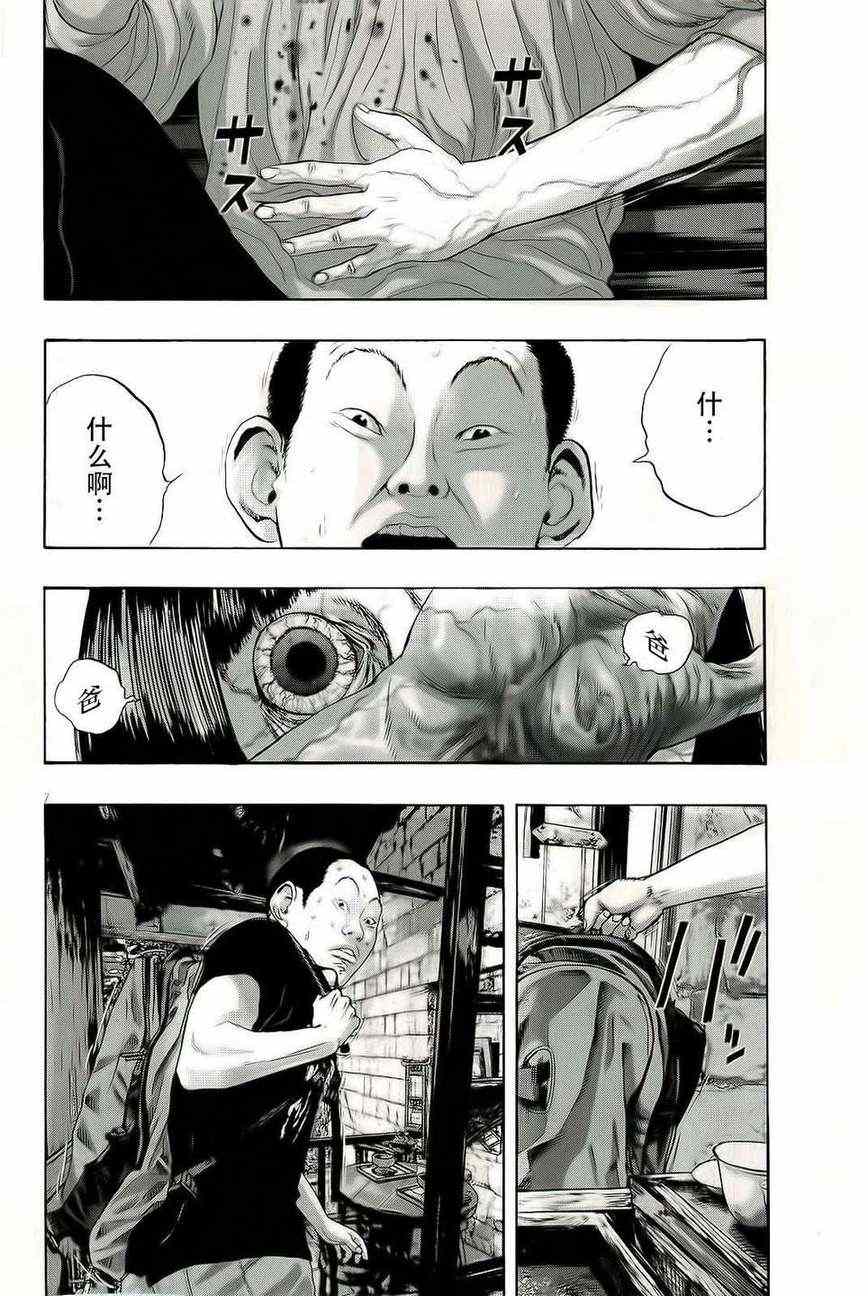 《请叫我英雄》漫画最新章节第97话免费下拉式在线观看章节第【8】张图片