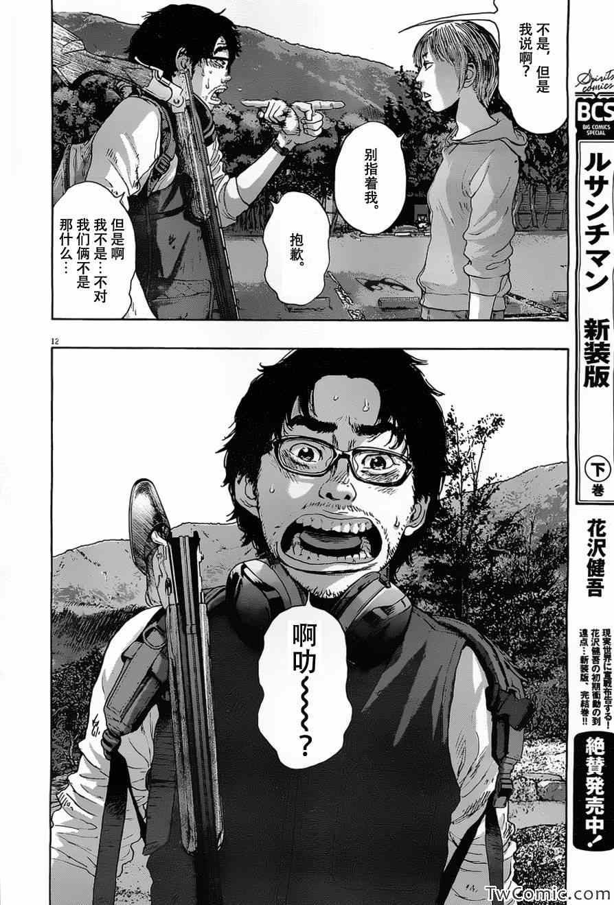 《请叫我英雄》漫画最新章节第147话免费下拉式在线观看章节第【12】张图片