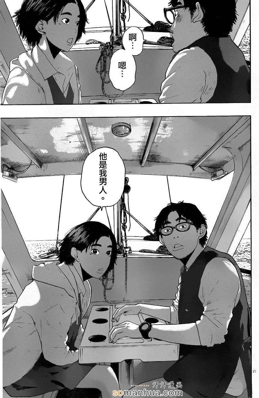 《请叫我英雄》漫画最新章节第219话免费下拉式在线观看章节第【15】张图片