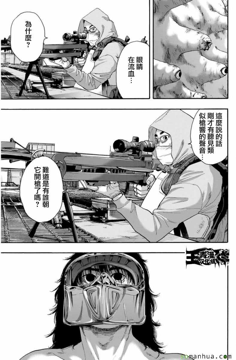 《请叫我英雄》漫画最新章节第248话免费下拉式在线观看章节第【3】张图片