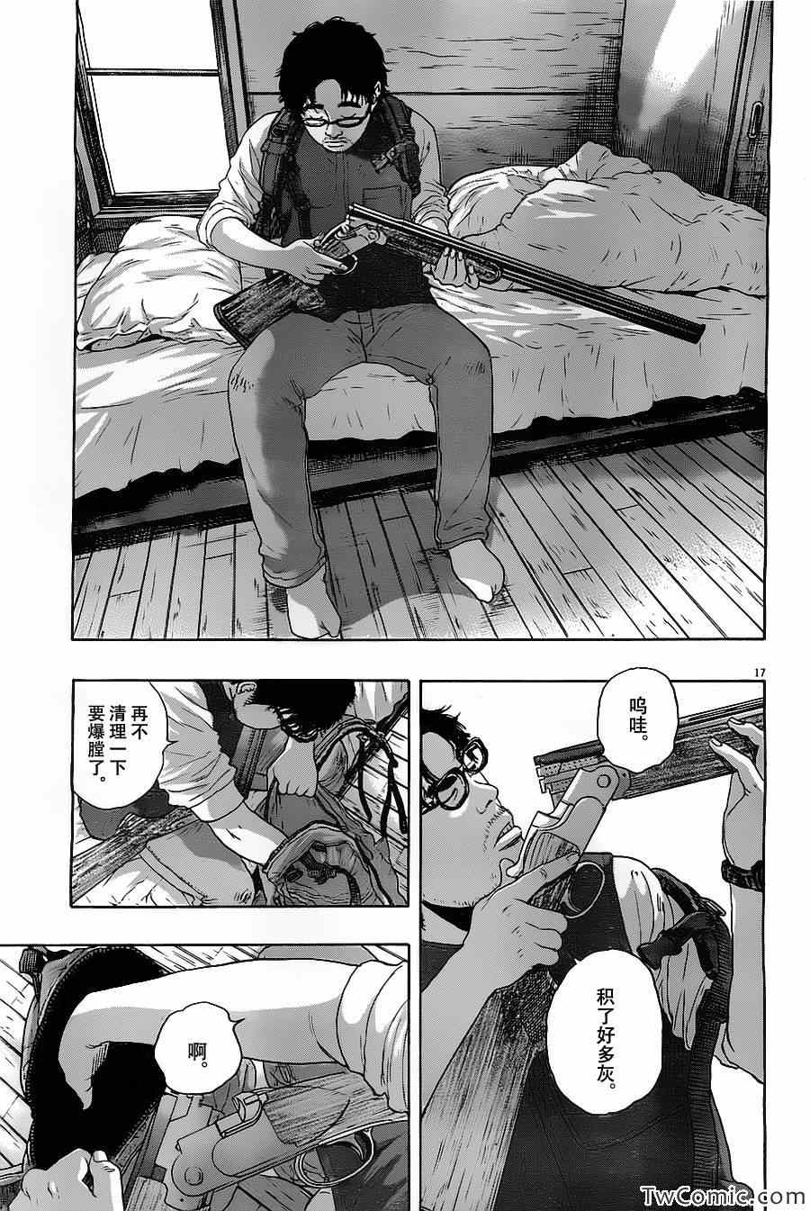 《请叫我英雄》漫画最新章节第150话免费下拉式在线观看章节第【17】张图片