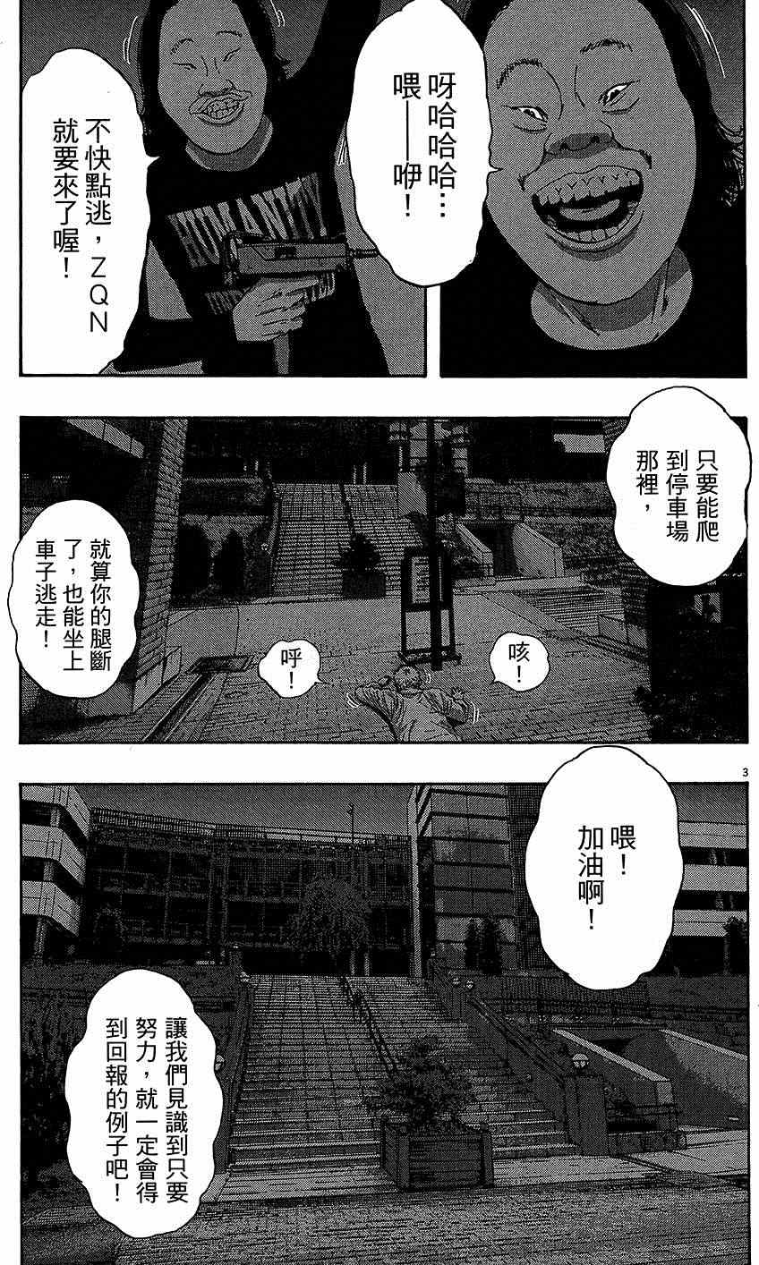 《请叫我英雄》漫画最新章节第7卷免费下拉式在线观看章节第【23】张图片