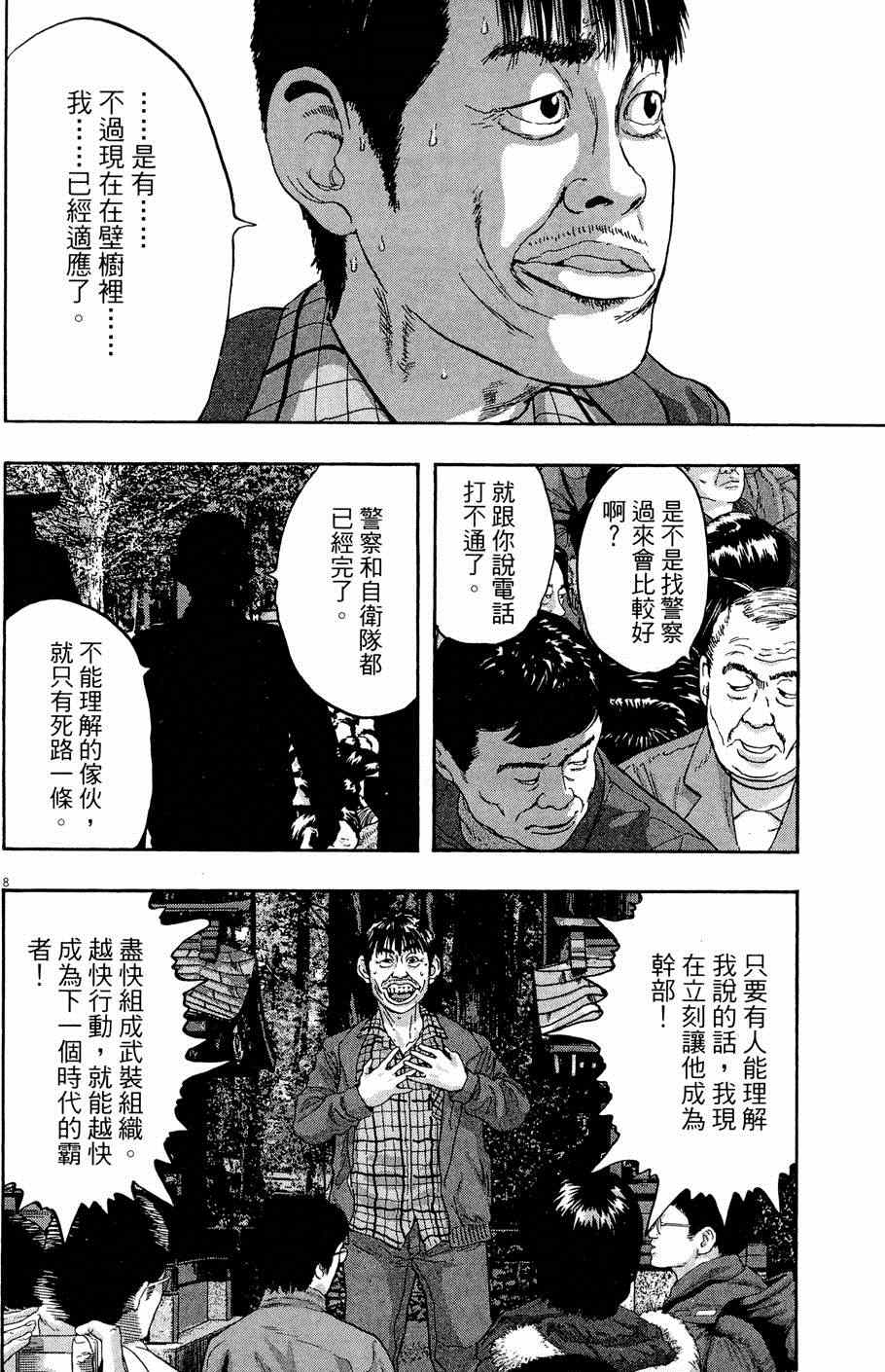 《请叫我英雄》漫画最新章节第5卷免费下拉式在线观看章节第【64】张图片