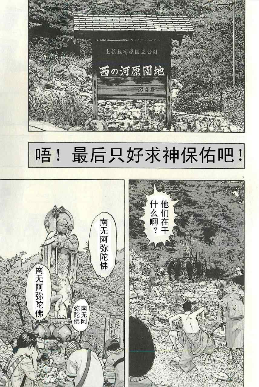 《请叫我英雄》漫画最新章节第57话免费下拉式在线观看章节第【101】张图片