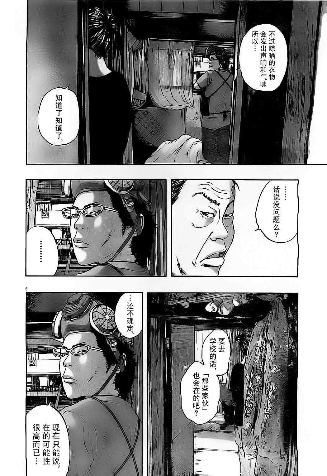 《请叫我英雄》漫画最新章节第129话免费下拉式在线观看章节第【5】张图片