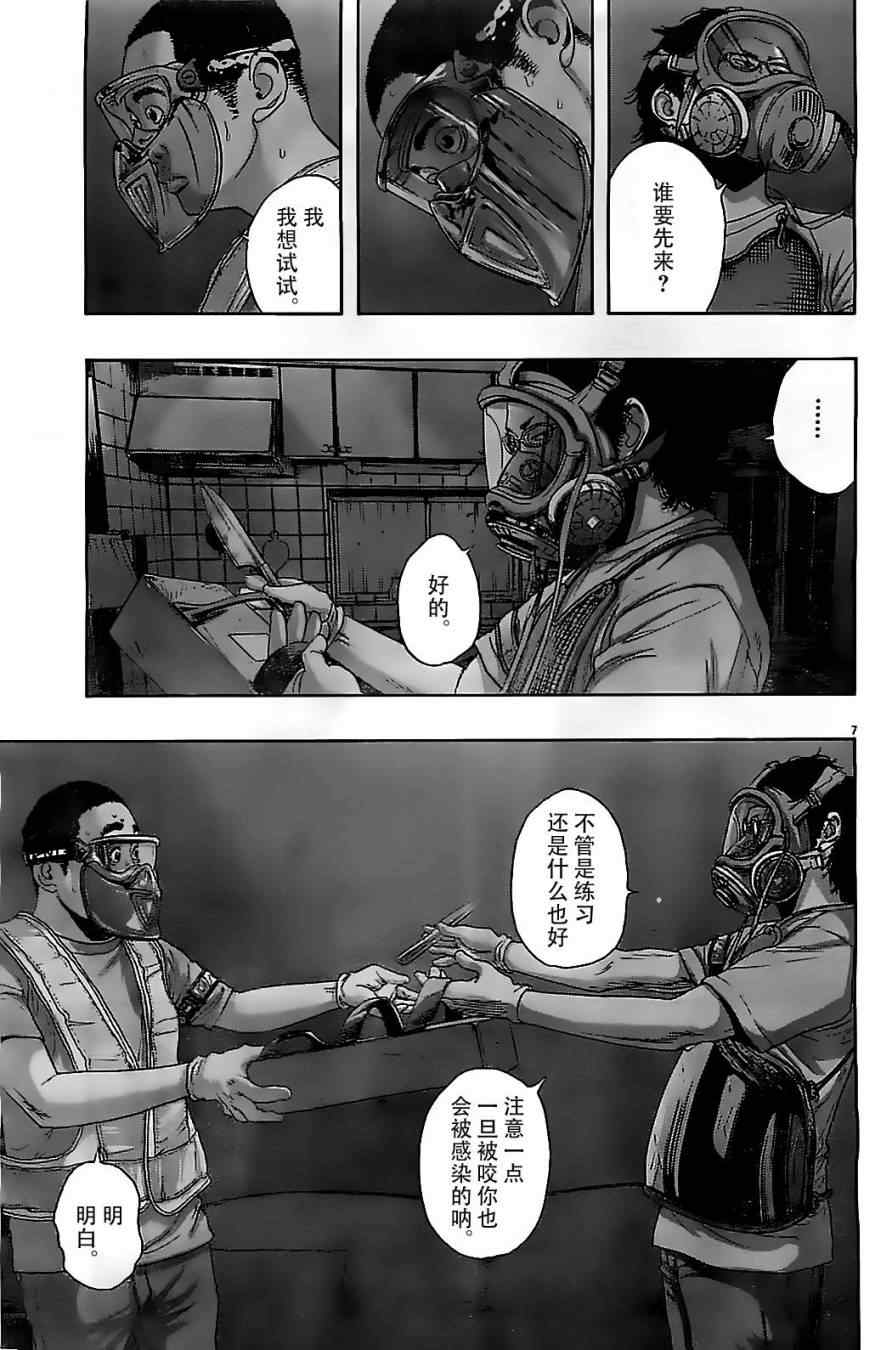 《请叫我英雄》漫画最新章节第131话免费下拉式在线观看章节第【6】张图片