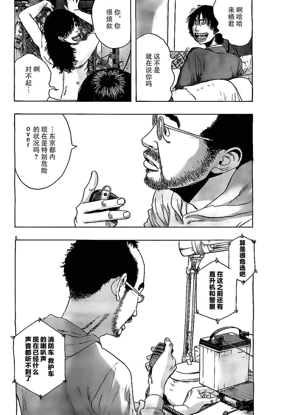 《请叫我英雄》漫画最新章节第125话免费下拉式在线观看章节第【6】张图片