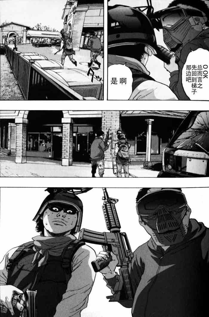 《请叫我英雄》漫画最新章节第85话免费下拉式在线观看章节第【17】张图片