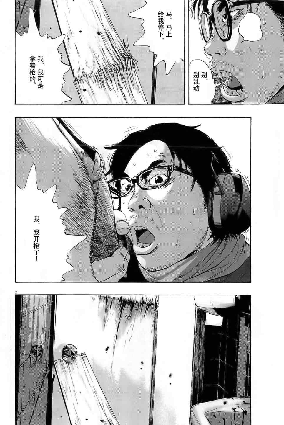 《请叫我英雄》漫画最新章节第104话免费下拉式在线观看章节第【2】张图片