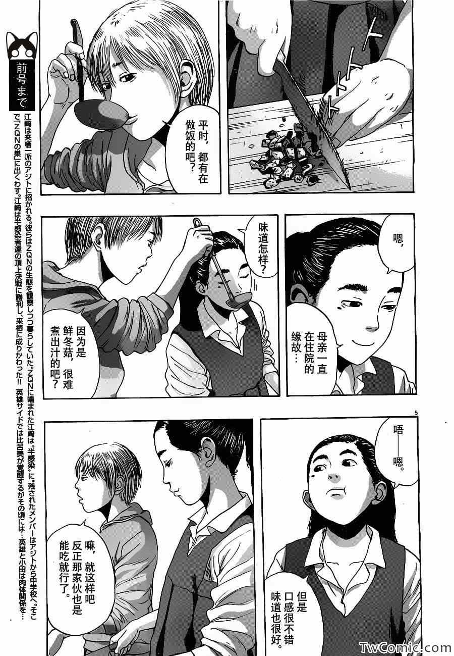 《请叫我英雄》漫画最新章节第151话免费下拉式在线观看章节第【5】张图片