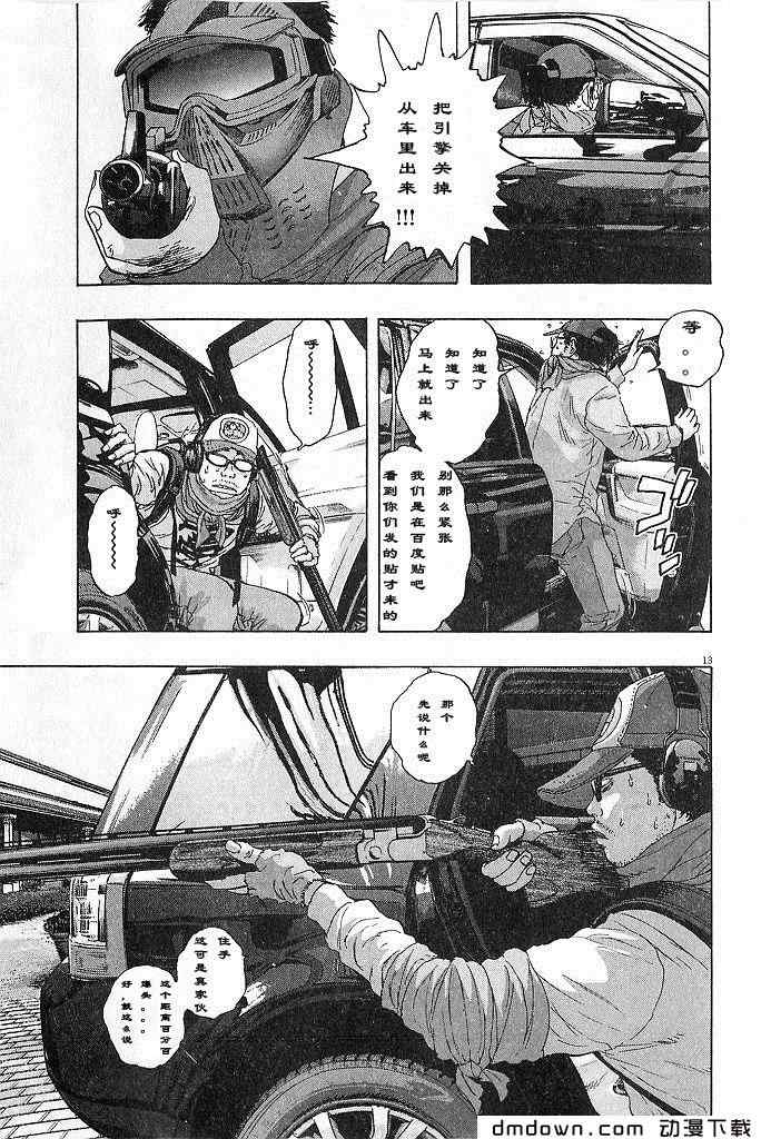 《请叫我英雄》漫画最新章节第68话免费下拉式在线观看章节第【148】张图片