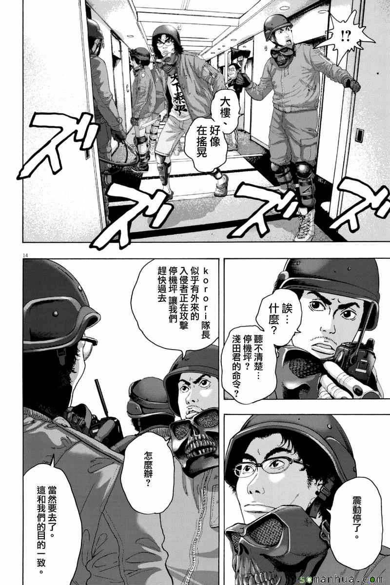 《请叫我英雄》漫画最新章节第246话免费下拉式在线观看章节第【13】张图片