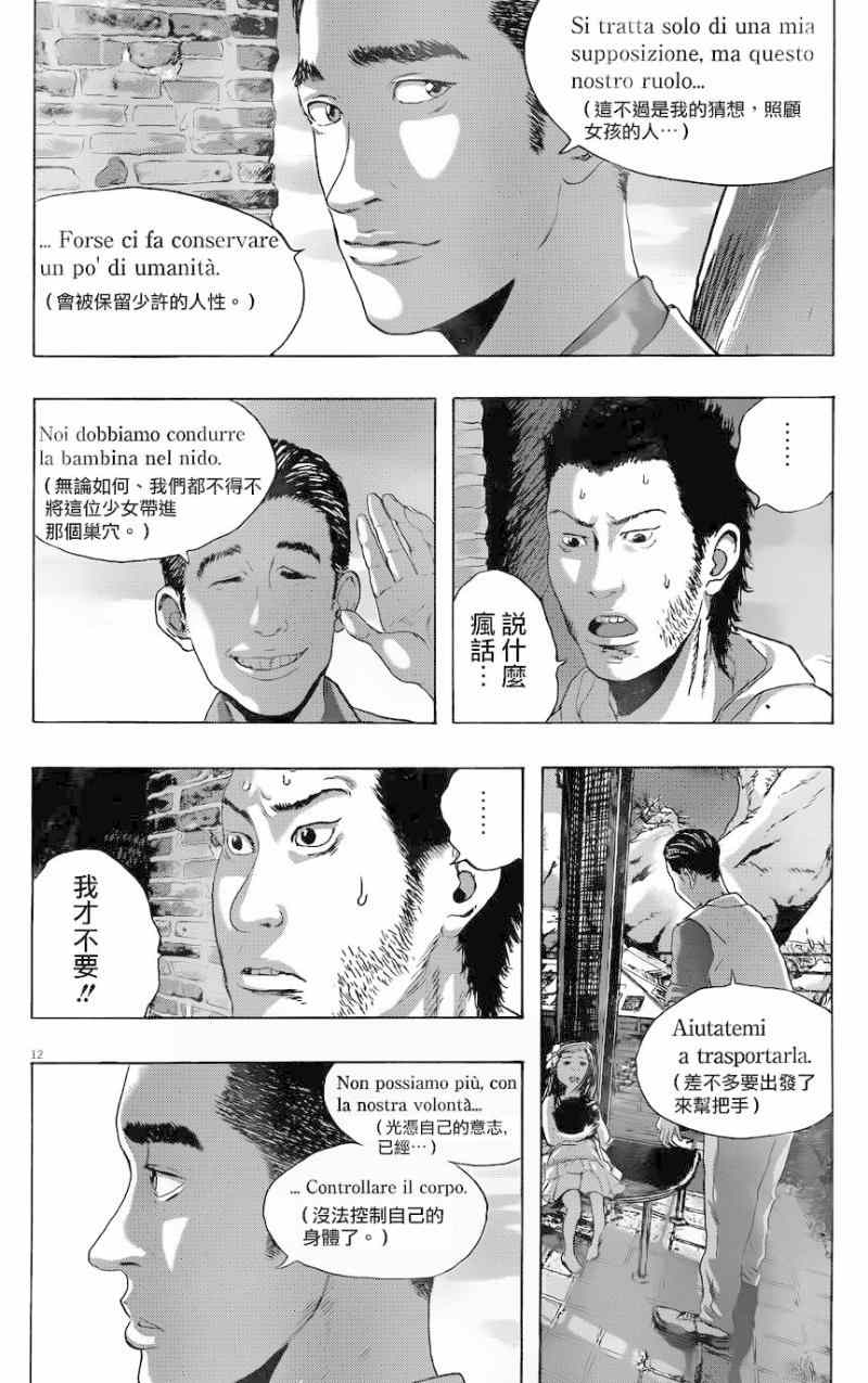 《请叫我英雄》漫画最新章节第190话免费下拉式在线观看章节第【11】张图片