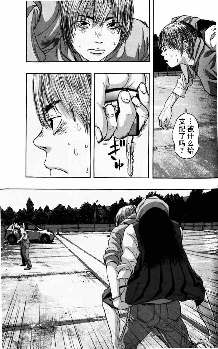 《请叫我英雄》漫画最新章节第89话免费下拉式在线观看章节第【9】张图片