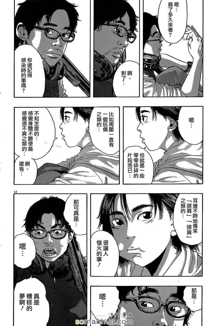 《请叫我英雄》漫画最新章节第205话免费下拉式在线观看章节第【13】张图片