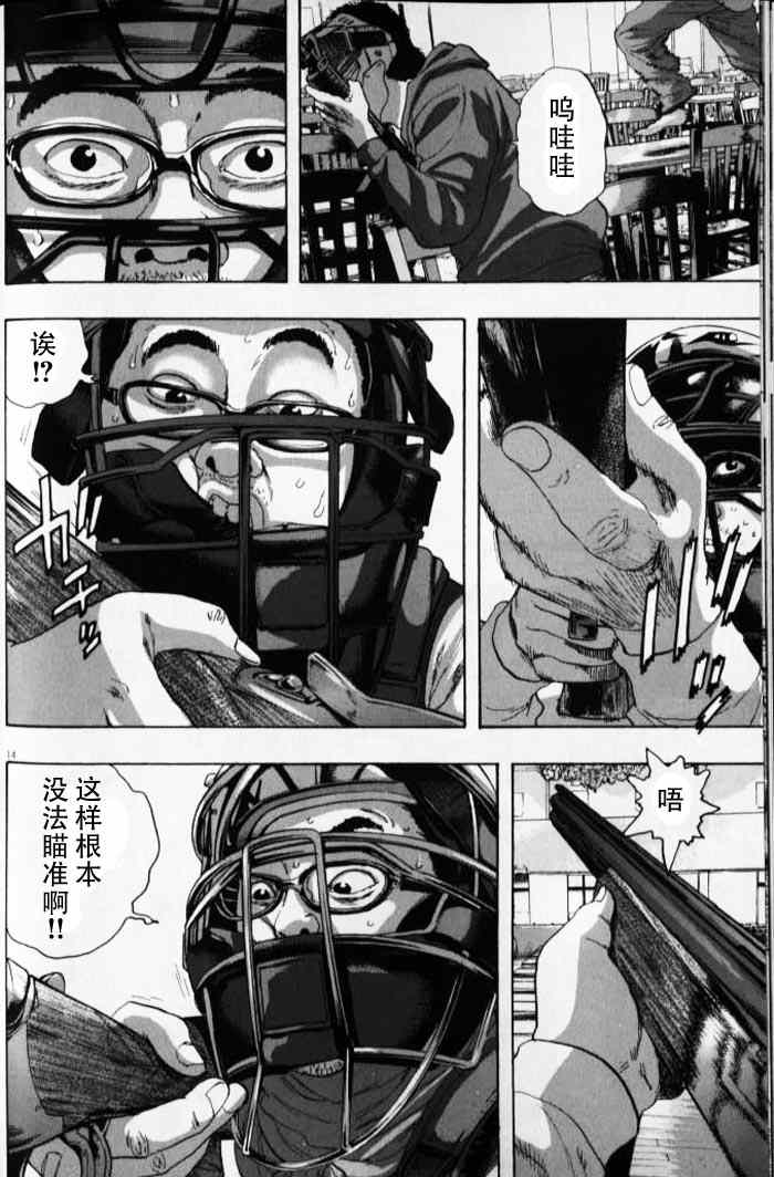 《请叫我英雄》漫画最新章节第84话免费下拉式在线观看章节第【13】张图片