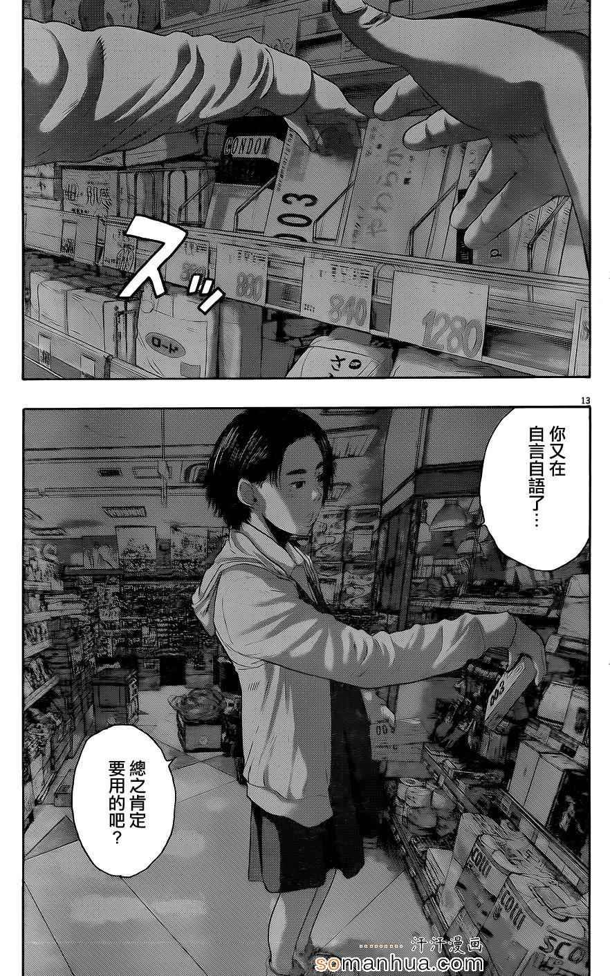 《请叫我英雄》漫画最新章节第207话免费下拉式在线观看章节第【13】张图片