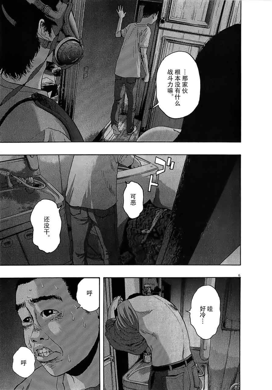 《请叫我英雄》漫画最新章节第116话免费下拉式在线观看章节第【7】张图片