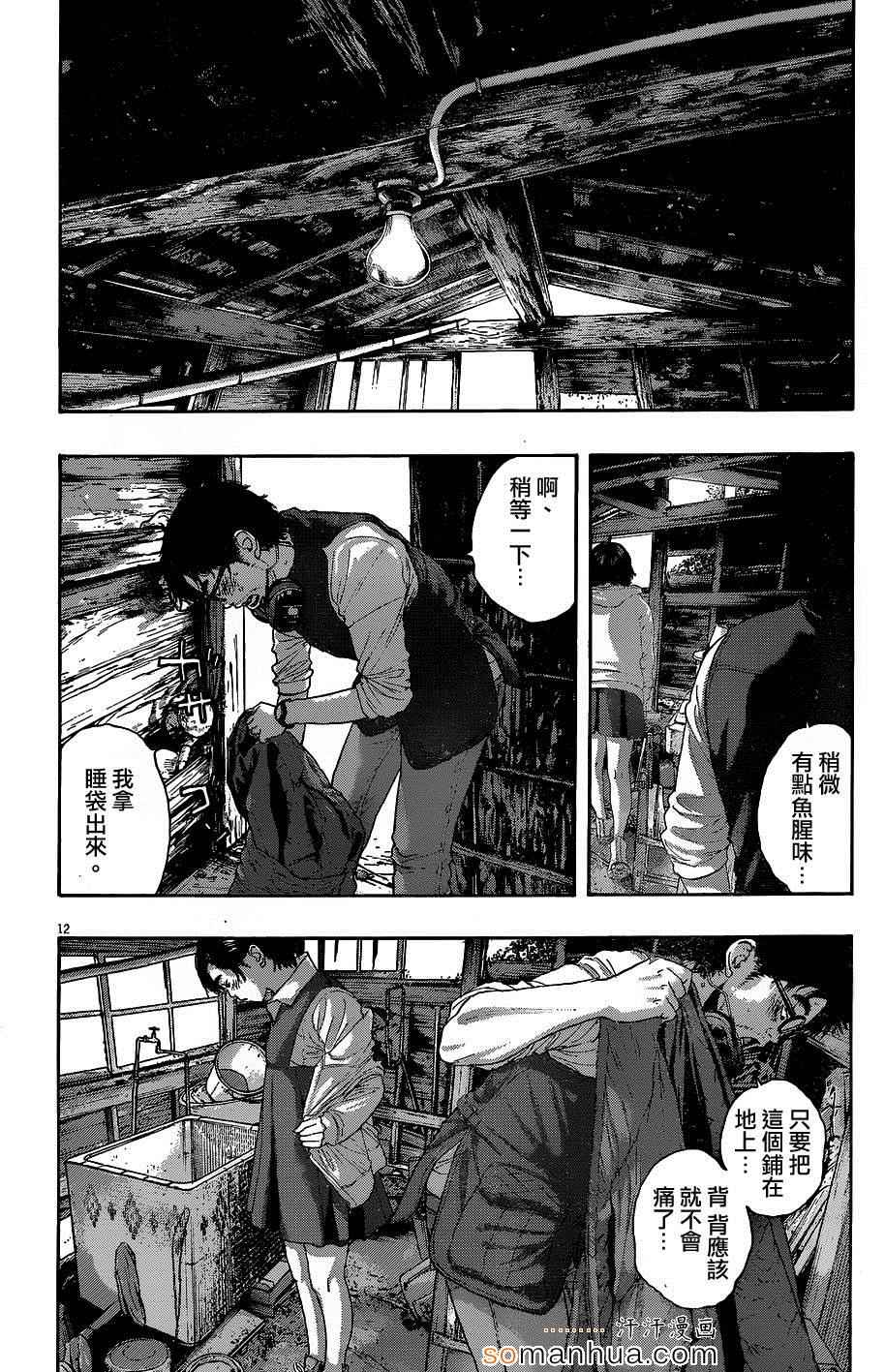 《请叫我英雄》漫画最新章节第210话免费下拉式在线观看章节第【12】张图片