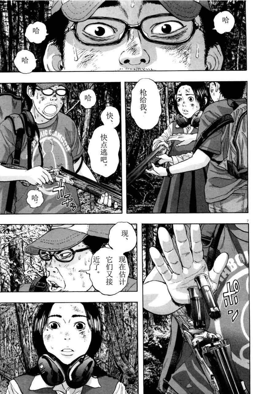 《请叫我英雄》漫画最新章节第4卷免费下拉式在线观看章节第【140】张图片