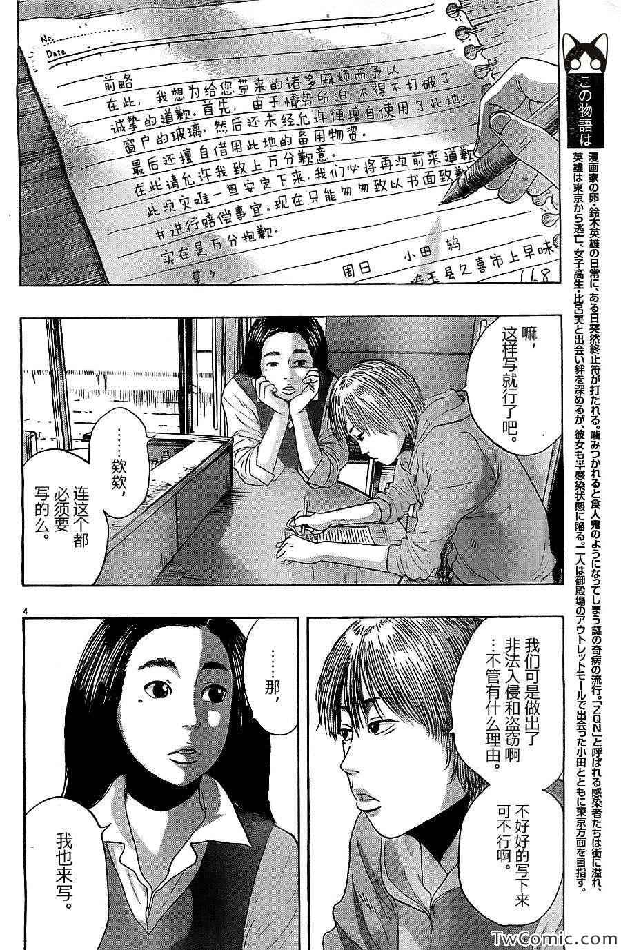 《请叫我英雄》漫画最新章节第153话免费下拉式在线观看章节第【4】张图片