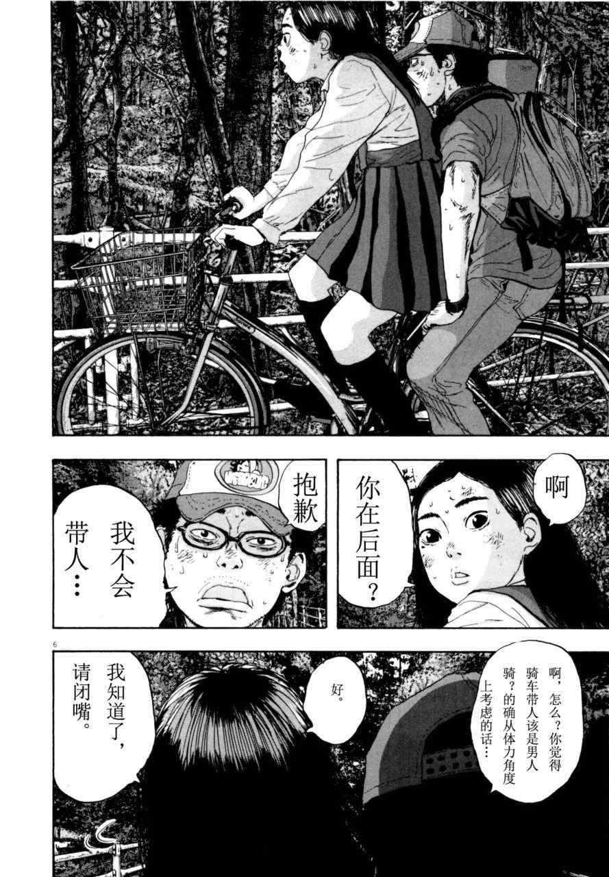 《请叫我英雄》漫画最新章节第4卷免费下拉式在线观看章节第【199】张图片