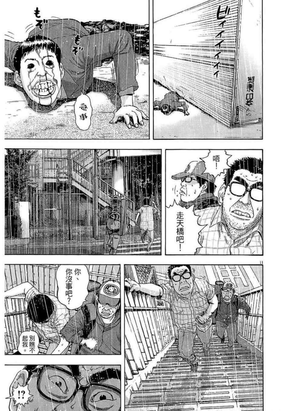 《请叫我英雄》漫画最新章节第2卷免费下拉式在线观看章节第【157】张图片