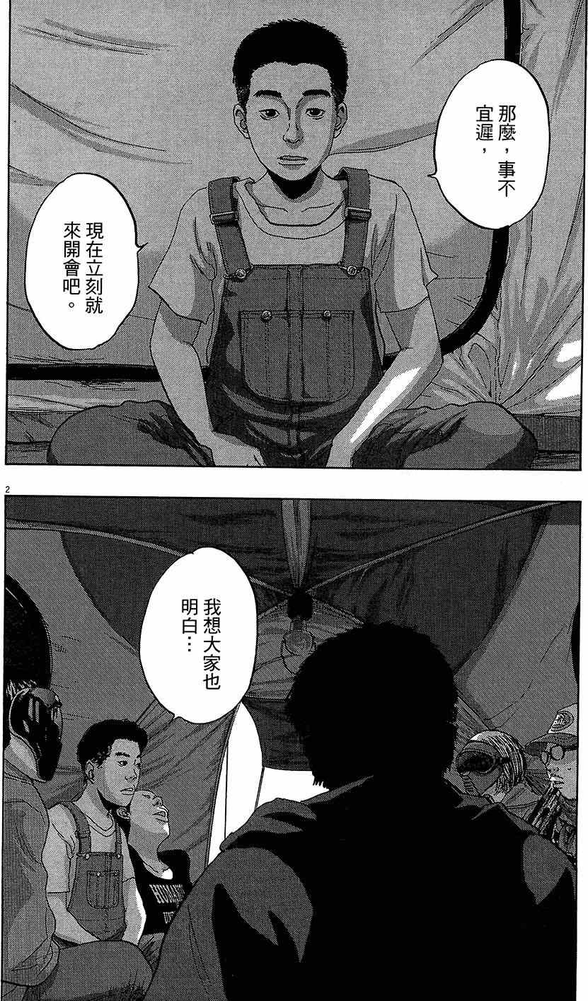 《请叫我英雄》漫画最新章节第7卷免费下拉式在线观看章节第【106】张图片