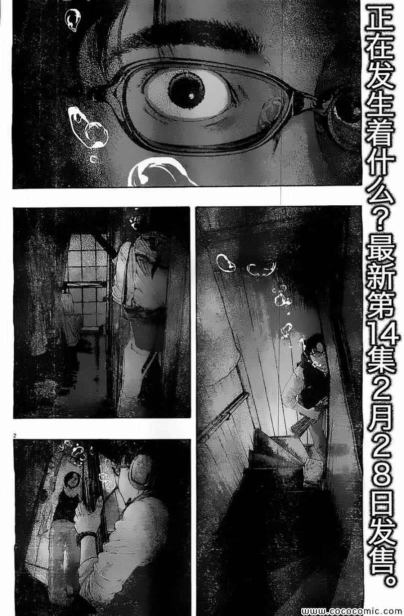 《请叫我英雄》漫画最新章节第167话免费下拉式在线观看章节第【2】张图片