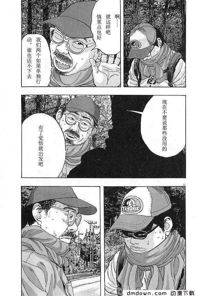 《请叫我英雄》漫画最新章节第68话免费下拉式在线观看章节第【15】张图片