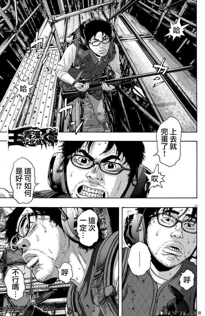 《请叫我英雄》漫画最新章节第241话免费下拉式在线观看章节第【11】张图片