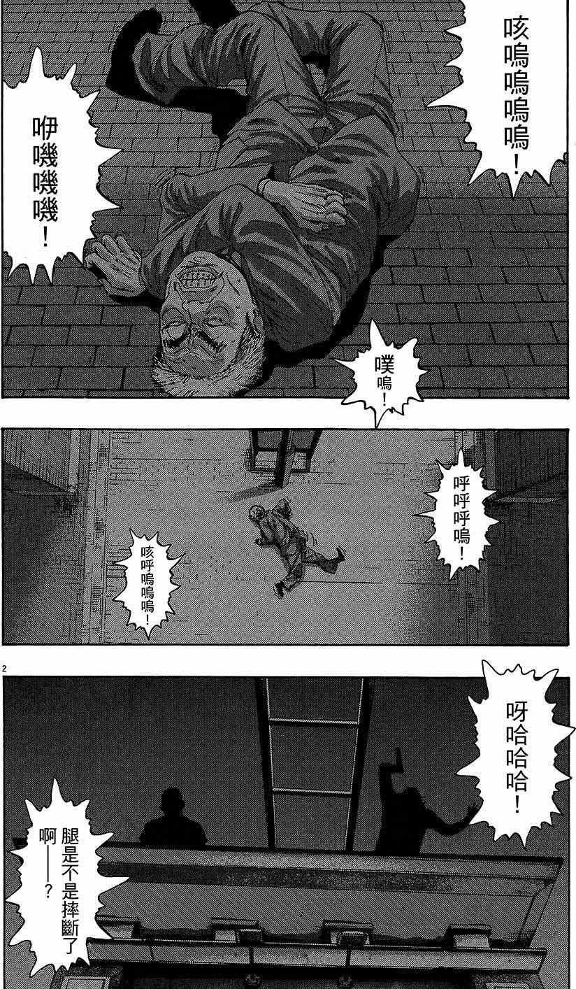 《请叫我英雄》漫画最新章节第7卷免费下拉式在线观看章节第【22】张图片