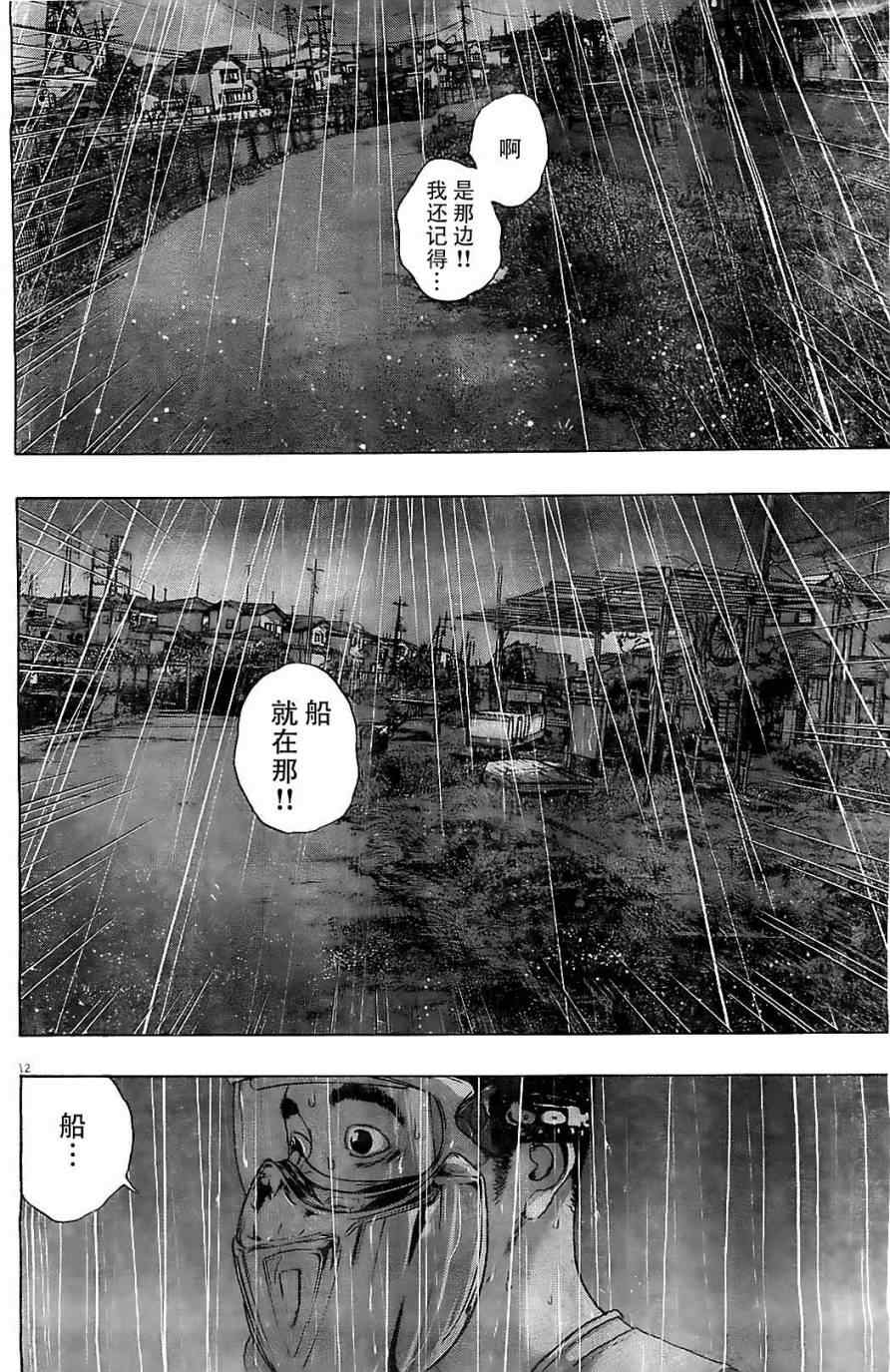 《请叫我英雄》漫画最新章节第135话免费下拉式在线观看章节第【12】张图片