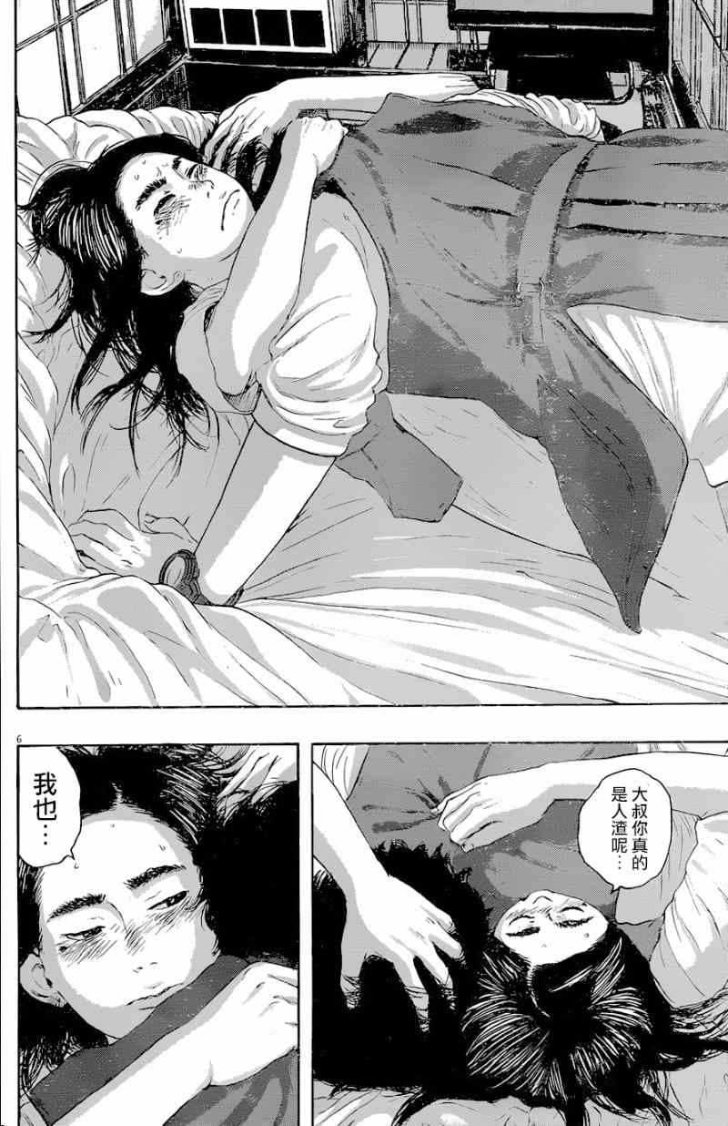 《请叫我英雄》漫画最新章节第186话免费下拉式在线观看章节第【6】张图片