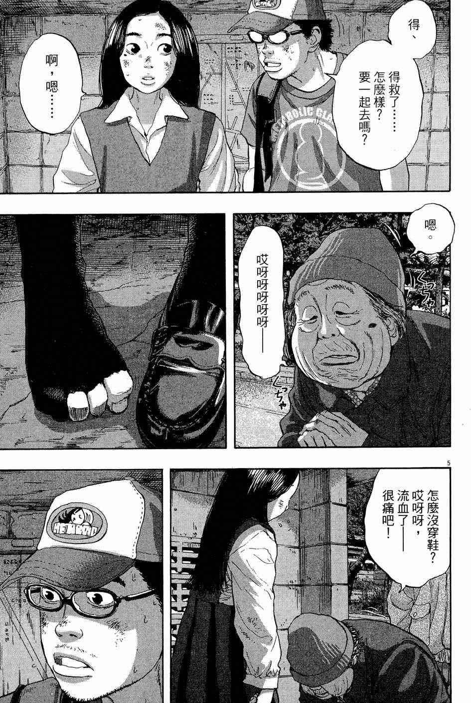 《请叫我英雄》漫画最新章节第5卷免费下拉式在线观看章节第【7】张图片