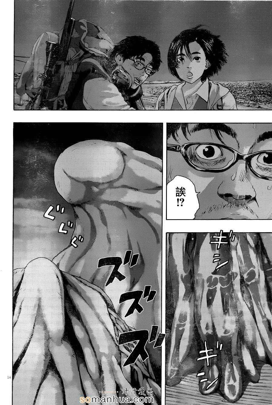 《请叫我英雄》漫画最新章节第214话免费下拉式在线观看章节第【14】张图片