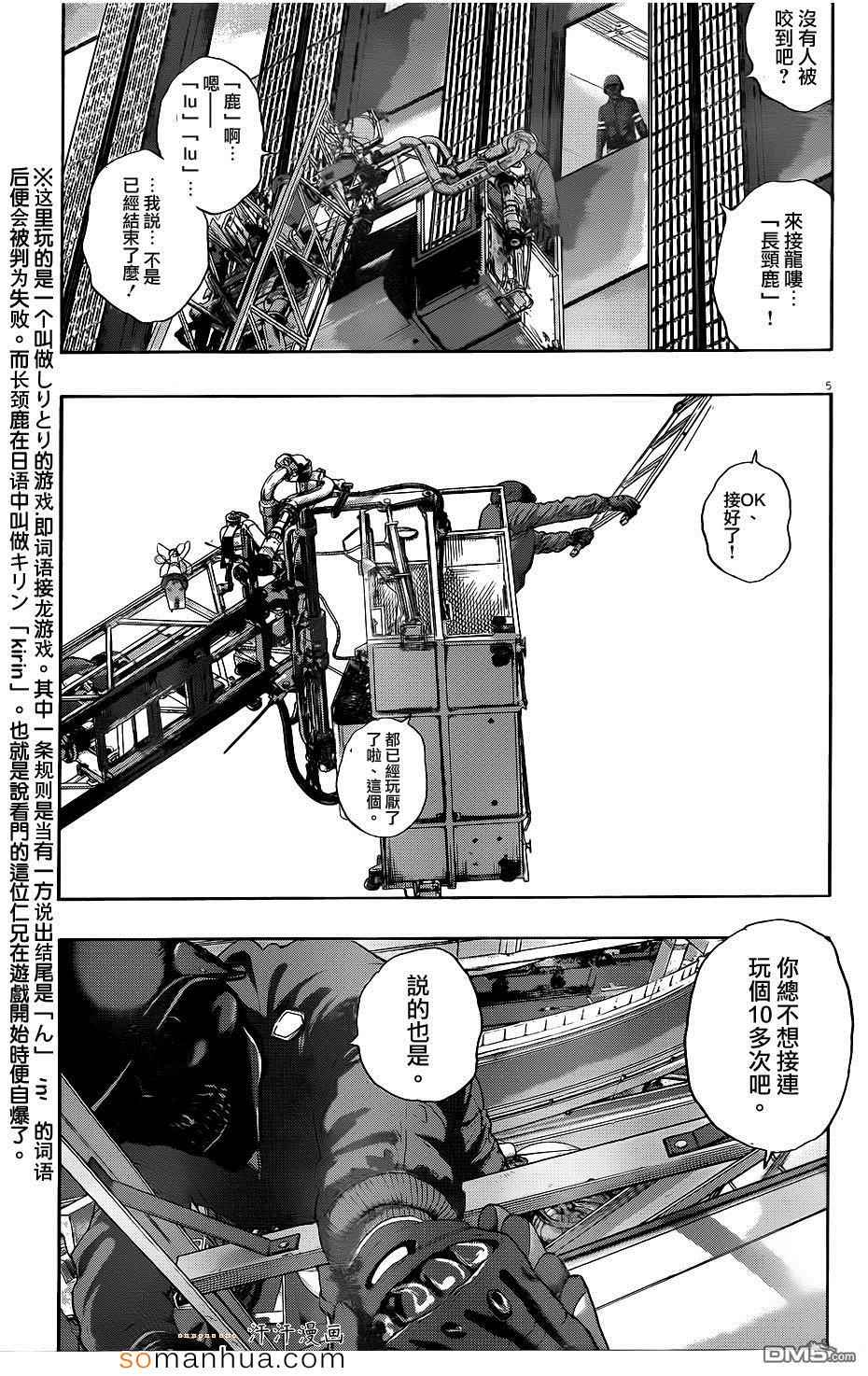 《请叫我英雄》漫画最新章节第197话免费下拉式在线观看章节第【4】张图片