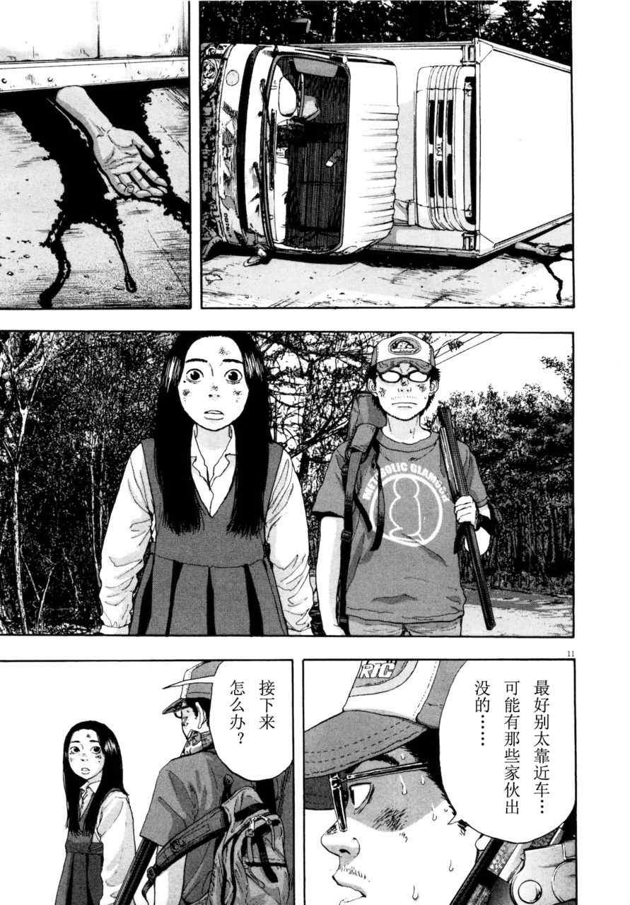 《请叫我英雄》漫画最新章节第4卷免费下拉式在线观看章节第【162】张图片