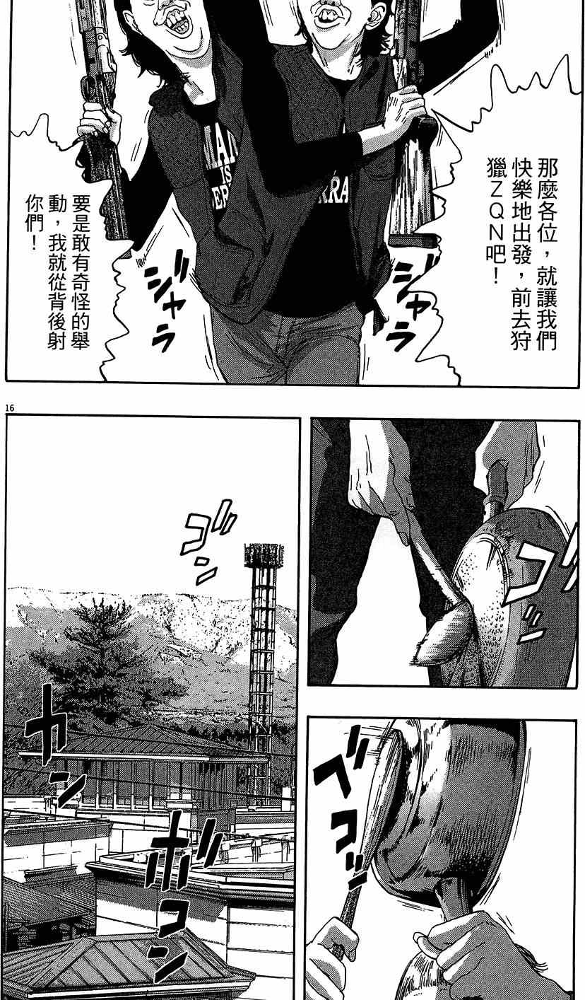 《请叫我英雄》漫画最新章节第7卷免费下拉式在线观看章节第【174】张图片