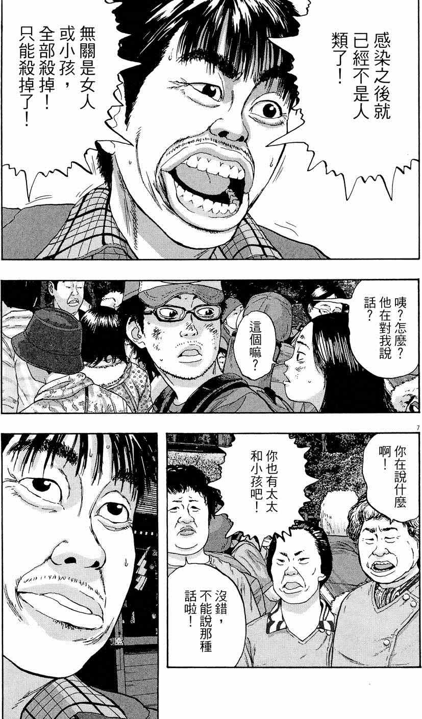 《请叫我英雄》漫画最新章节第5卷免费下拉式在线观看章节第【63】张图片