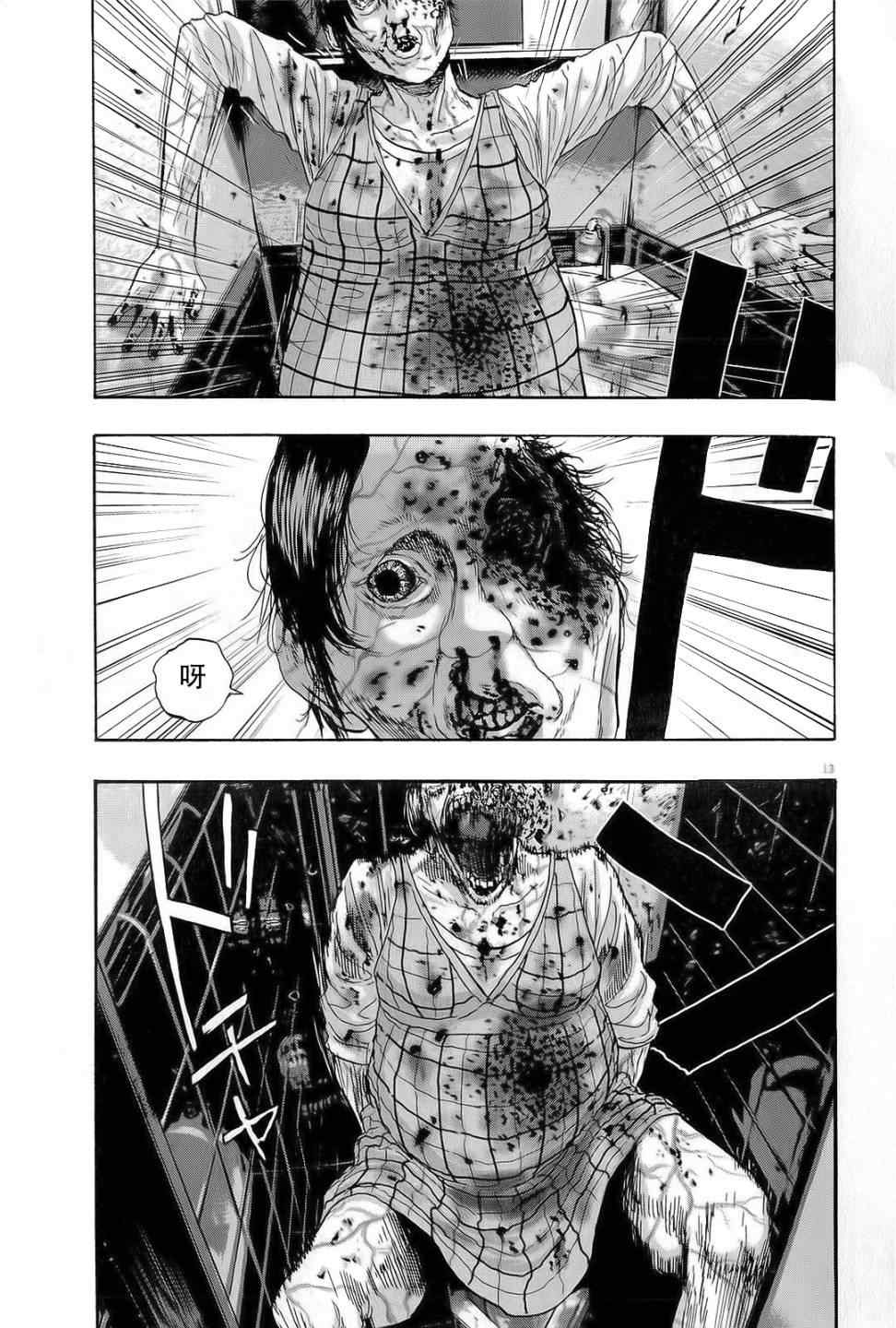 《请叫我英雄》漫画最新章节第104话免费下拉式在线观看章节第【13】张图片