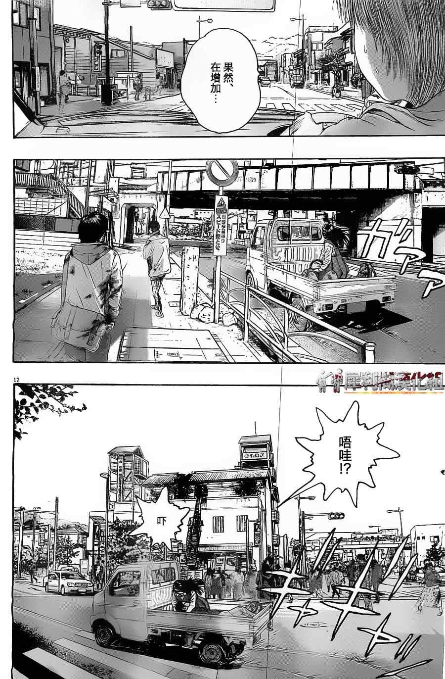 《请叫我英雄》漫画最新章节第171话免费下拉式在线观看章节第【12】张图片