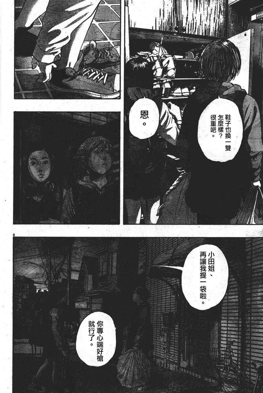 《请叫我英雄》漫画最新章节第177话免费下拉式在线观看章节第【8】张图片