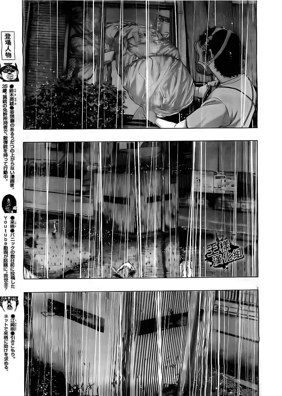 《请叫我英雄》漫画最新章节第133话免费下拉式在线观看章节第【5】张图片