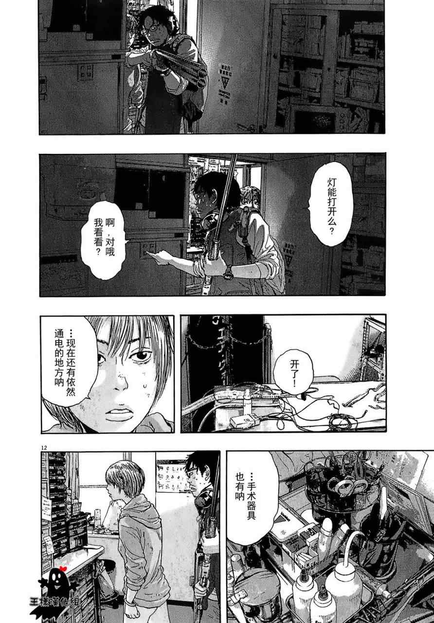 《请叫我英雄》漫画最新章节第109话免费下拉式在线观看章节第【12】张图片