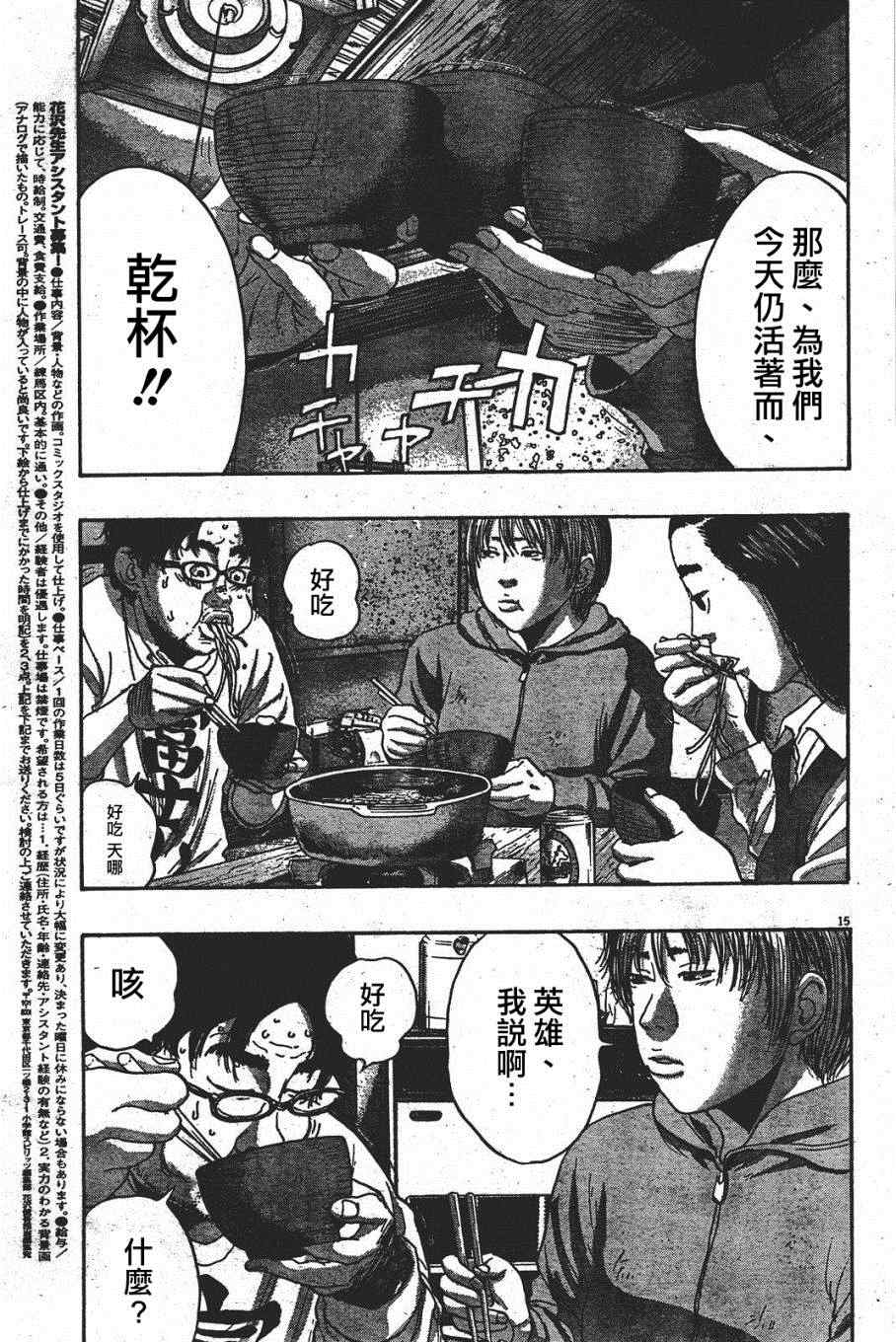 《请叫我英雄》漫画最新章节第177话免费下拉式在线观看章节第【15】张图片