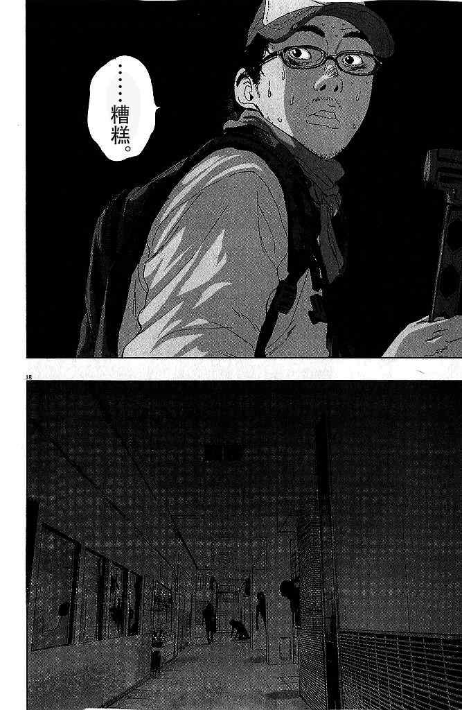 《请叫我英雄》漫画最新章节第79话免费下拉式在线观看章节第【18】张图片