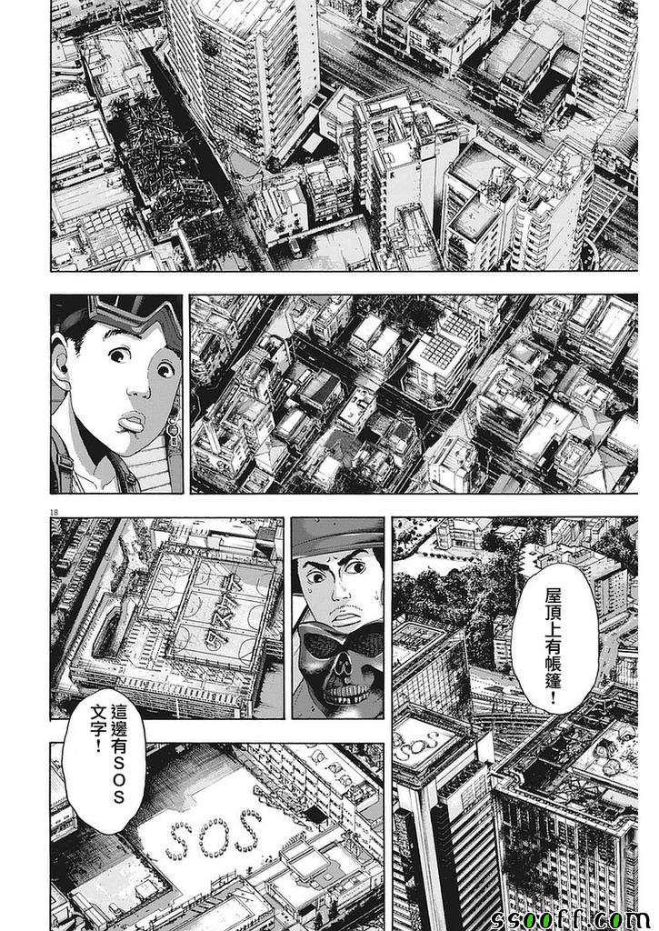 《请叫我英雄》漫画最新章节第259话免费下拉式在线观看章节第【18】张图片